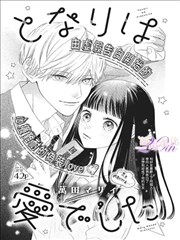 空白格 青春漫改作品海报