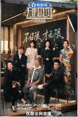 老街寻味记 美食纪实综艺海报